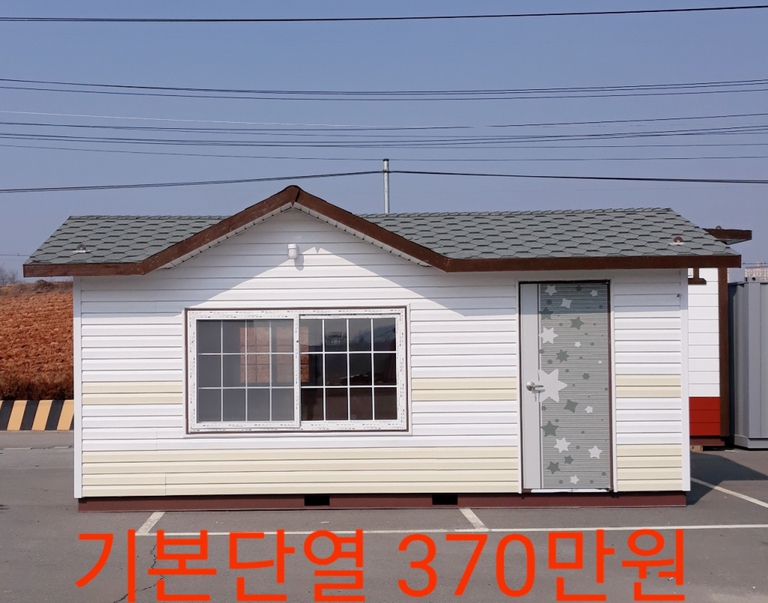 컨테이너가격